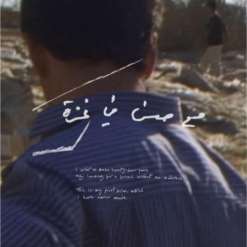 With Hasan in Gaza - Días de Cine Palestino 2026